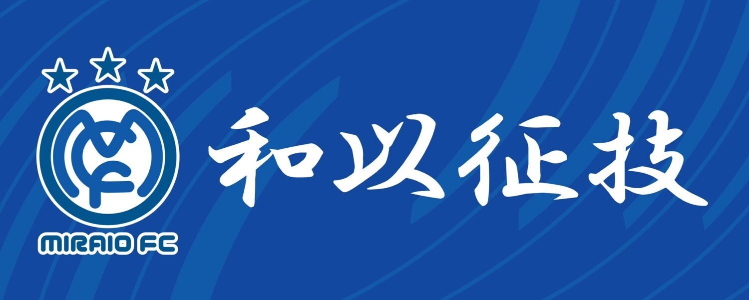 cropped-和以征技